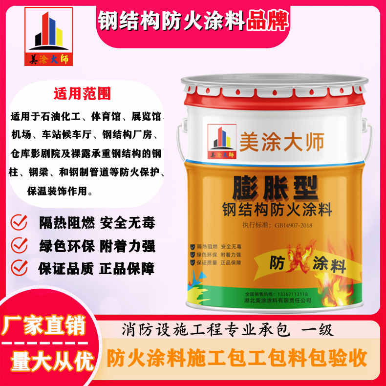 翁牛特双流防火涂料工程施工，大连正规超薄型防火涂料生产厂家-防火涂料厂家排名