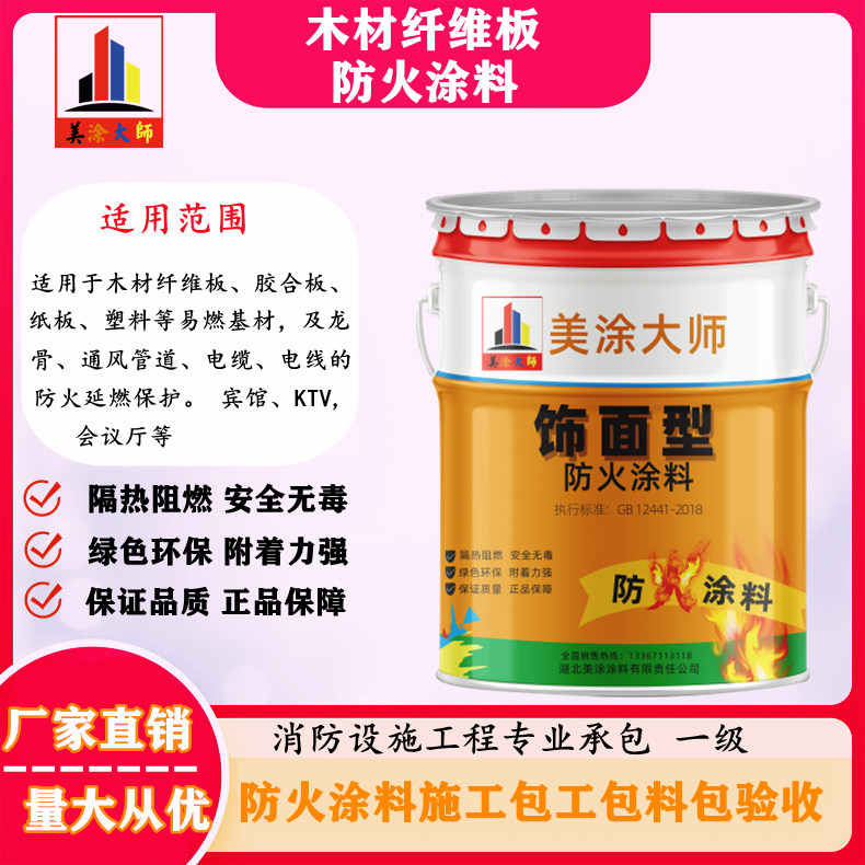 翁牛特孝感厂房防火涂料包工包料，阳泉专业防火涂料生产厂家-防火涂料包工包料多少钱一平方？