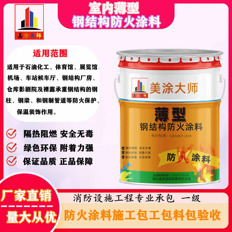 翁牛特安庆防火涂料施工报价，抚州专业非膨胀型防火涂料生产厂家-薄型防火涂料2.5小时喷多厚？