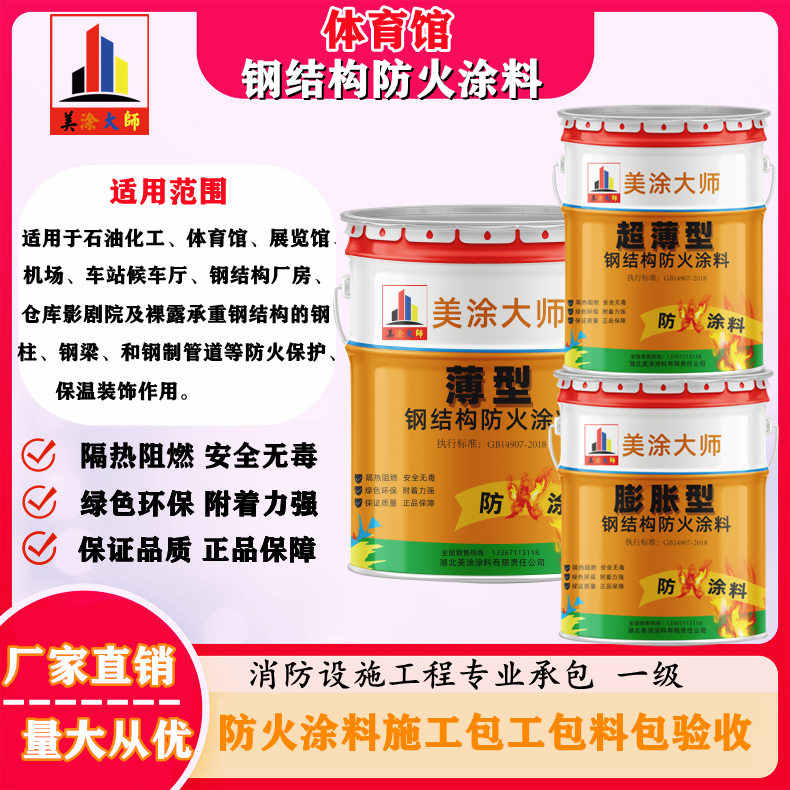 翁牛特上虞防火涂料施工价格，广西专业钢结构防火涂料生产厂家-防火涂料清包工多少钱一平方？